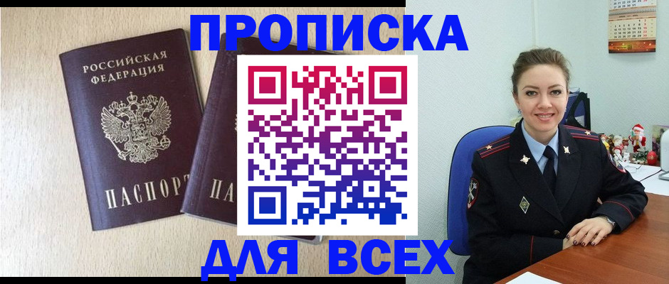 миграционный учет в Сосновке