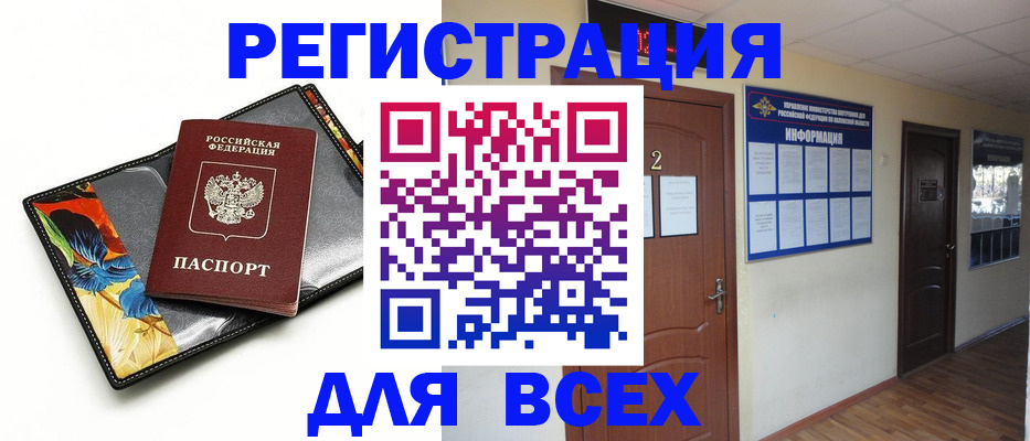временная регистрация в Сосновке